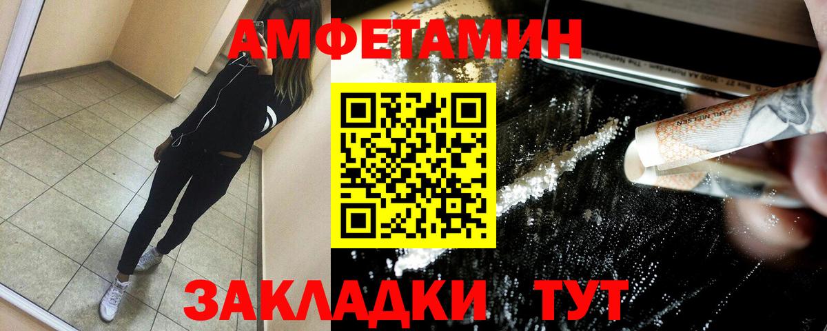 Амфетамин Premium  Амфетамин  Гурьевск  Вход с VPN 