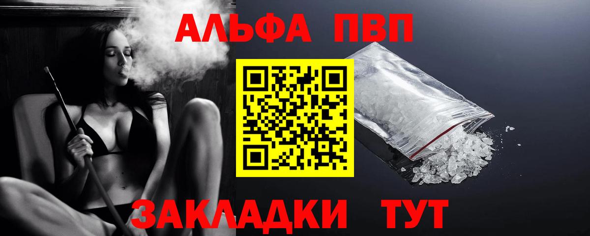 Alfa_PVP СК КРИС Гурьевск