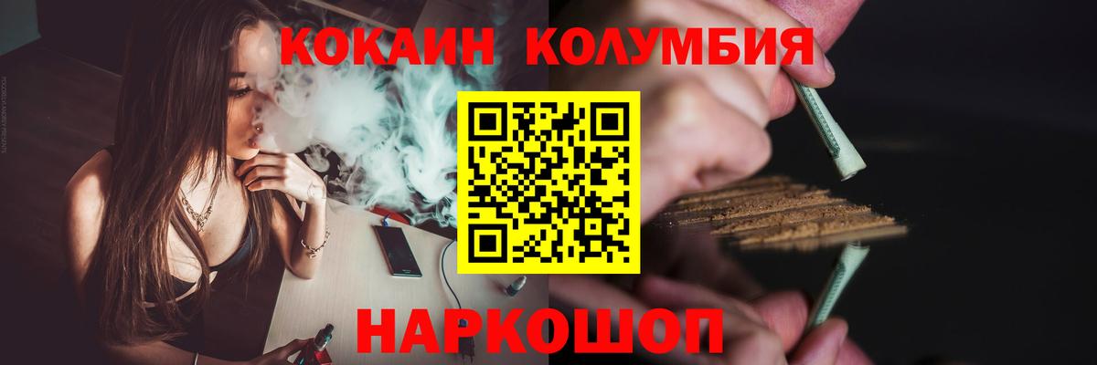 Кокаин 98%  COCAIN 97%  Кокаин  Гурьевск  Вход с VPN 