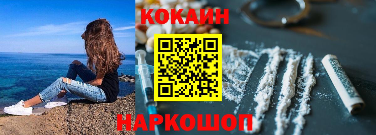 COCAIN Боливия Гурьевск