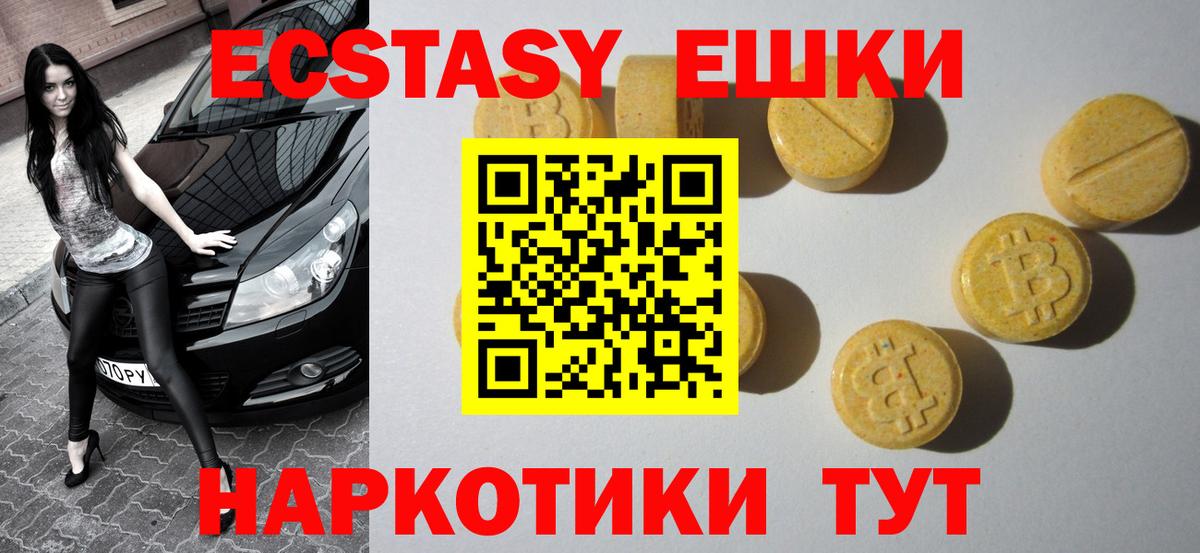 hydra ссылка  Вход с VPN  Экстази  ЭКСТАЗИ 250 мг  Гурьевск  ЭКСТАЗИ Дубай  где найти  