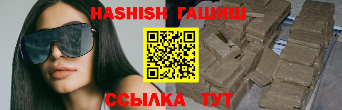 ГАШ индика сатива Гурьевск