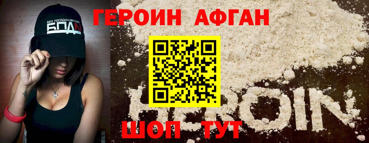 Гурьевск  ГЕРОИН герыч  Вход с VPN 