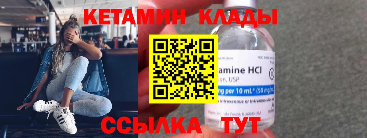КЕТАМИН VHQ Гурьевск