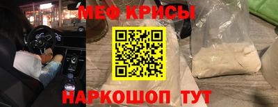 меф Балаково