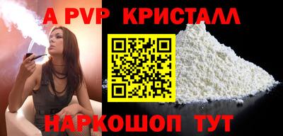 прущие крисы Балашиха