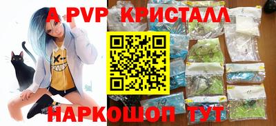 прущие крисы Балашиха