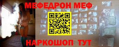 меф Балаково