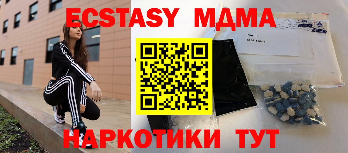 Гурьевск  MDMA кристаллы  МДМА crystal  MDMA  Вход с VPN 