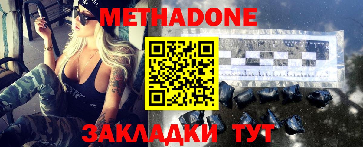 даркнет состав  МЕТАДОН мёд  Вход с VPN  Гурьевск 