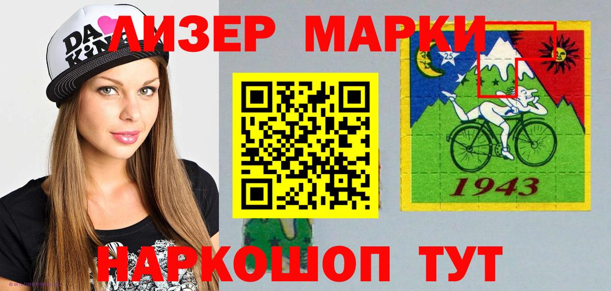 Марки N-bome 1500мкг  Марки N-bome 1500мкг  Гурьевск  наркота  Вход с VPN 