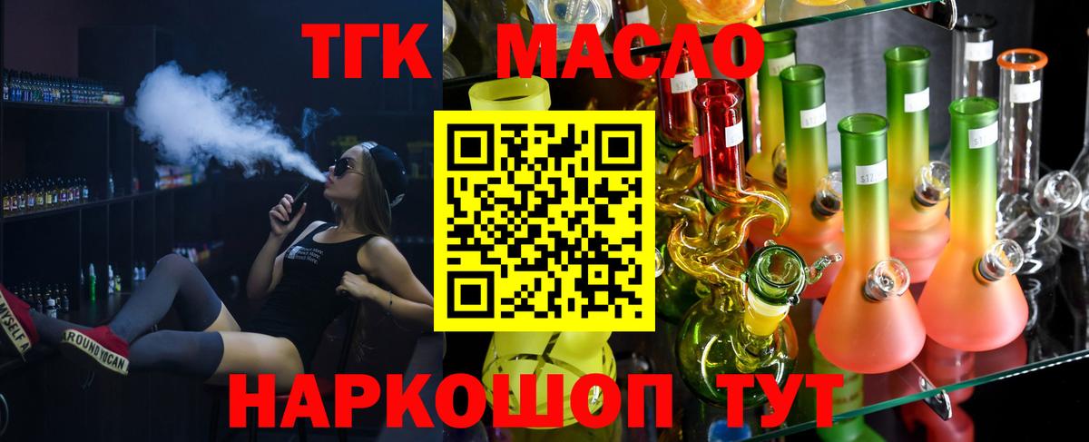 ТГК концентрат Гурьевск