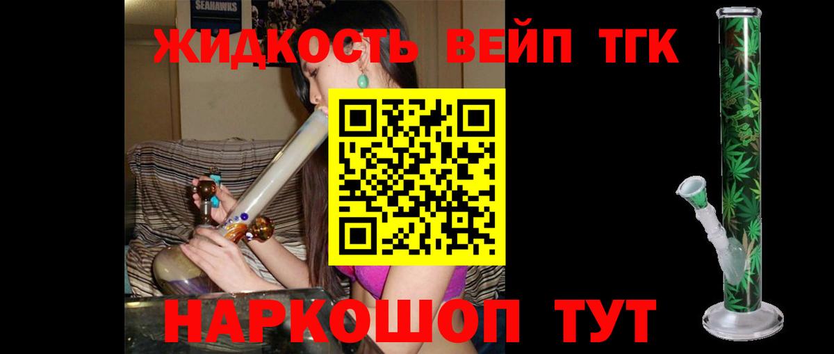 Гурьевск  Дистиллят ТГК концентрат  Вход с VPN  Дистиллят ТГК концентрат 